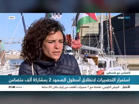 تحضيرات لانطلاق أسطول الصمود 2 نحو غزة