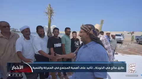 طارق صالح يتفقد الجبهات ويُعلن مشاريع تنموية في الحديدة