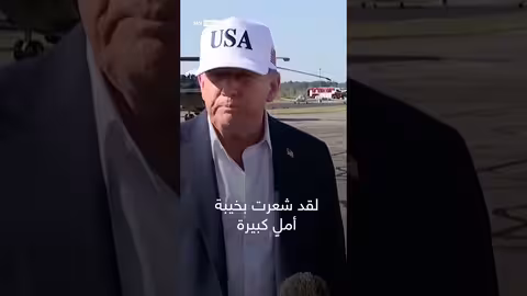 ترامب يبدي خيبة أمله من مكالمته مع بوتين