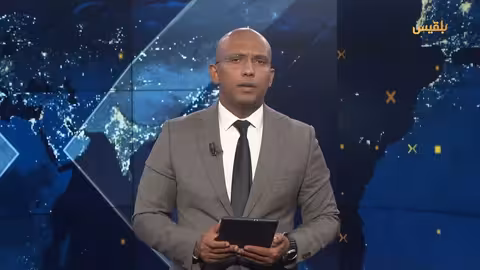 اليمن: خلافات أمريكية وصينية وتطورات سياسية وأمنية