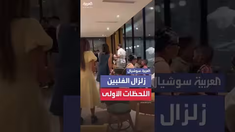 الفلبين: مشاهد توثق اللحظات الأولى لزلزال بقوة 6. 9 درجة