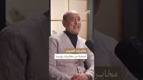 جهاز مخابرات جنوب اليمن والاتحاد السوفيتي: بودكاست يمني