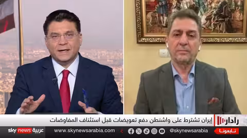 إيران تشترط تعويضات لاستئناف مفاوضات نووية وسط تصعيد أمريكي