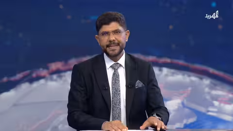 تهديدات البحر الأحمر وقرارات المركزي: نشرة الأخبار