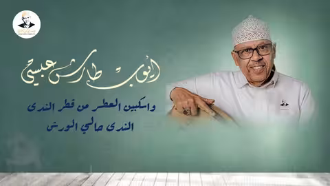 ايوب طارش | هوى الايام (جلسات خاصة)