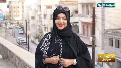 طائر السعيدة 7 مع مايا العبسي رمضان 1446ه الحلقة العاشرة 10