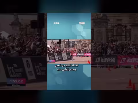 عداء كيني يكسر حاجز الساعتين بماراثون لندن