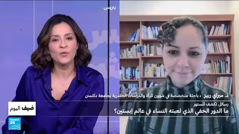 قضية إبستين: دور النساء والشبكات الخفية في عالم النفوذ