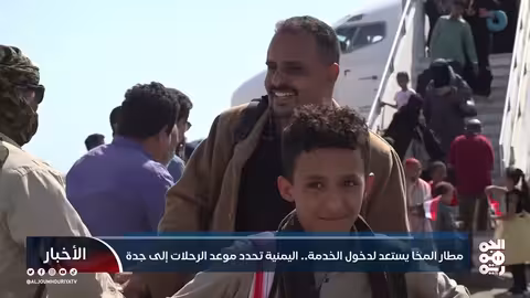 مطار المخا يستعد لدخول الخدمة