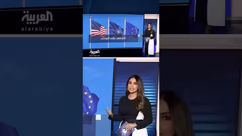 خطة ترمب لشراء غرينلاند تثير توتراً مع أوروبا