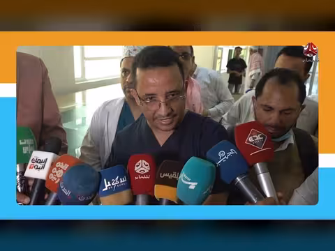 إنجاز جديد لمركز طبي في تعز