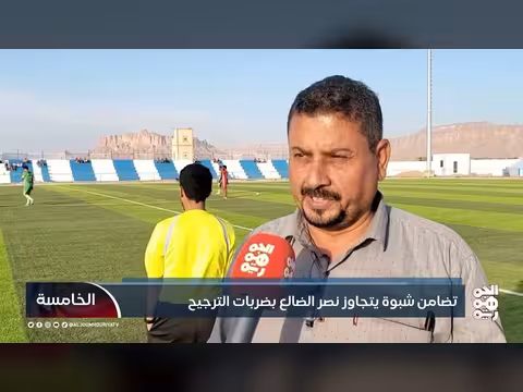 تضامن شبوة يضاعف نصر الضالع