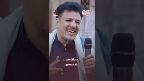 رد فعل على عمر المتقدمين في برنامج زواج - يمن شباب