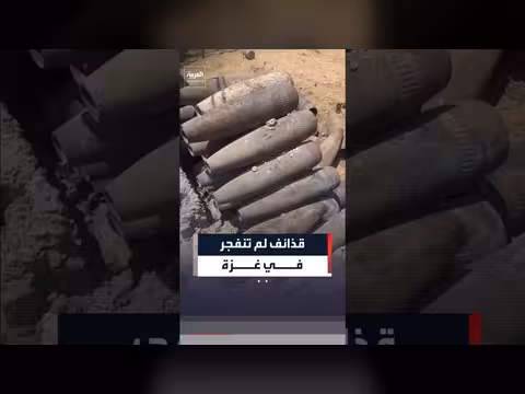 قذائف إسرائيلية لم تنفجر في غزة