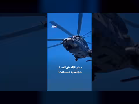 كاسحة ألغام ألمانية تتجه إلى هرمز