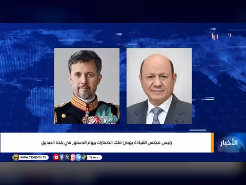 رئيس مجلس القيادة الرئاسي يهنئ ملك الدنمارك