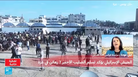 إسرائيل تستلم 7 رهائن من حماس عبر الصليب الأحمر