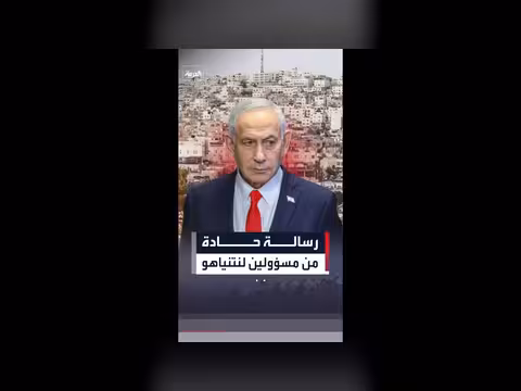 رسالة حادة لنتنياهو لوقف الإرهاب اليهودي