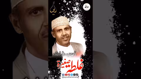 غلطة صغيرة لأيوب طارش: طرب على تيك توك