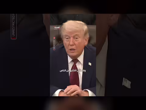 ترمب: إيران لم تعاقب على جرائمها منذ 47 عاماً