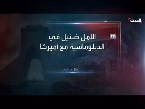 إيران مستعدة لحرب طويلة الأمد مع أميركا