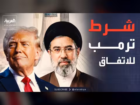 ترمب يشترط تنازلات نووية كتابية من إيران