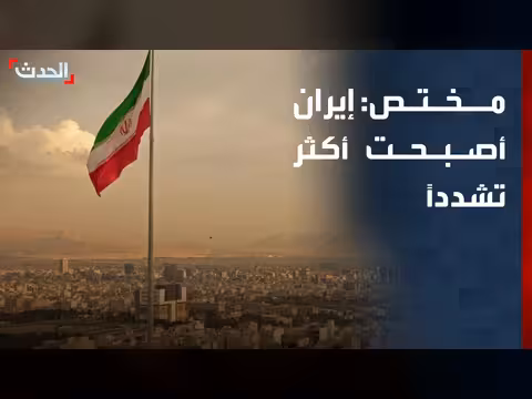 إيران تتجه نحو مزيد من التشدد