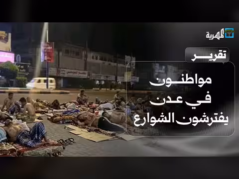 مواطنون في عدن يفترشون الشوارع هرباً من الحر