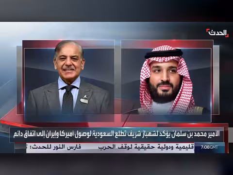 شهباز شريف يشكر ولي العهد السعودي