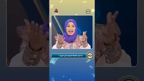 أماني تفوز بجائزة مليون ريال في برنامج الحوالة