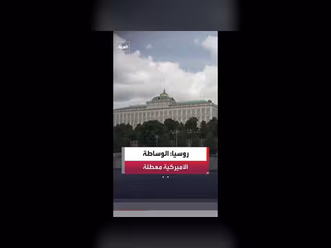 الوساطة الأميركية بين روسيا وأوكرانيا معلق