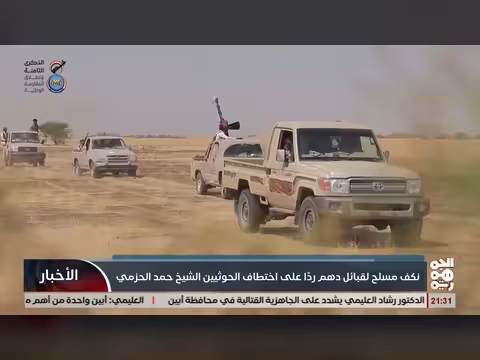 قبائل دهم تنكف قبلي احتجاجا على اختطاف الحوثيين