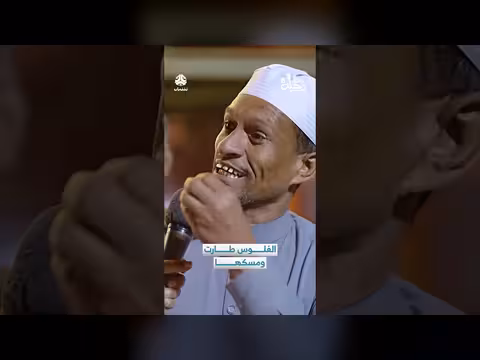 الفلوس طارت ومسكها رحلة حظ: حوار حول الخطأ العمد والخطأ غير العمد