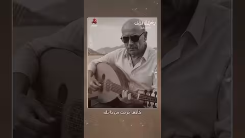 أغاني إسكندر ثابت: رحلة فنان يمني أصيل