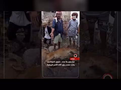 مزارعون بلا سند.. نفوق المواشي يهدد مصدر رزق الأسر الريفية