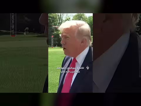 ترمب: اجتماع لبنان وإسرائيل في البيت الأبيض