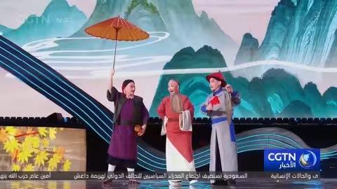 سهرة الأوبرا الصينية التقليدية 2026: مزيج من الفن والثقافة