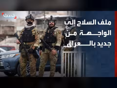 العراق أمام منعطف جديد بعد خطوة العصائب