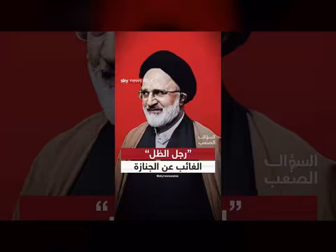سبب غياب رجل الظل عن جنازة خامنئي