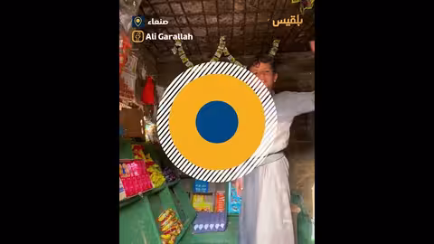 بني حشيش: لقاء مع أصغر تاجر محلي