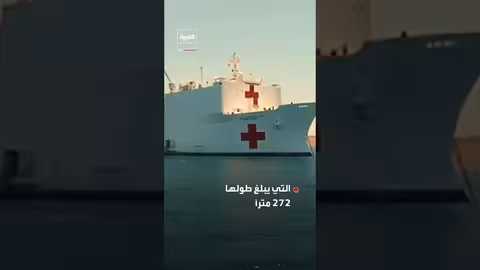 ترمب يعلن إرسال سفينة مستشفى إلى غرينلاند لرعاية المرضى