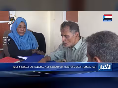 أبين تستعد للمشاركة في مليونية 4 مايو