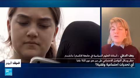 فرنسا تحظر وسائل التواصل الاجتماعي لمن دون 15 عاما