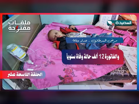 مرض السرطان: 12 ألف حالة وفاة سنويا