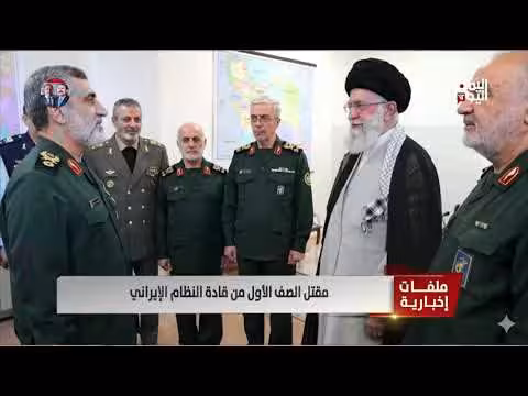 استهداف قيادات إيرانية بارزة: مقتل مسؤولين كبار في ضربة استخباراتية