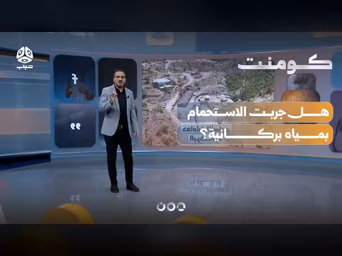 كنز علاجي يمني مذهل يخرج من أعماق الأرض