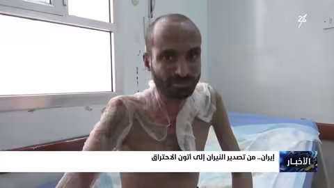 إيران من تصدير النيران إلى أتون الاحتراق