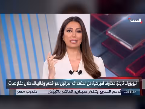 واشنطن تمنع إسرائيل من اغتيال مسؤولين إيرانيين