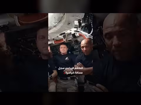 طاقم أرتيميس 2 يسجل تحليقاً جديداً