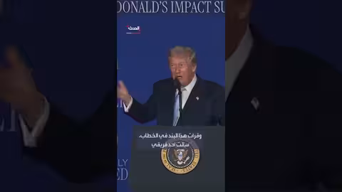 ترمب يعلن إنهاء قاعدة 'صاحب العمل المشترك' ويحظى بتأييد أصحاب مطاعم ماكدونالدز